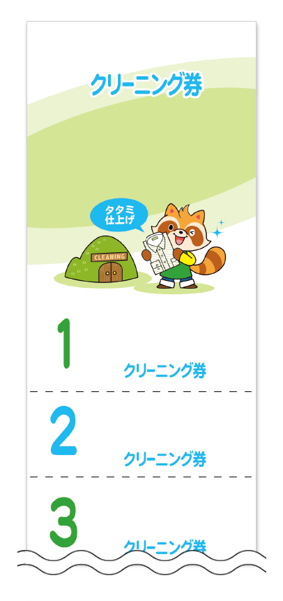 入浴回数券デザインテンプレート画像0011