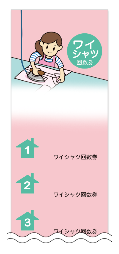 入浴回数券デザインテンプレート画像0012