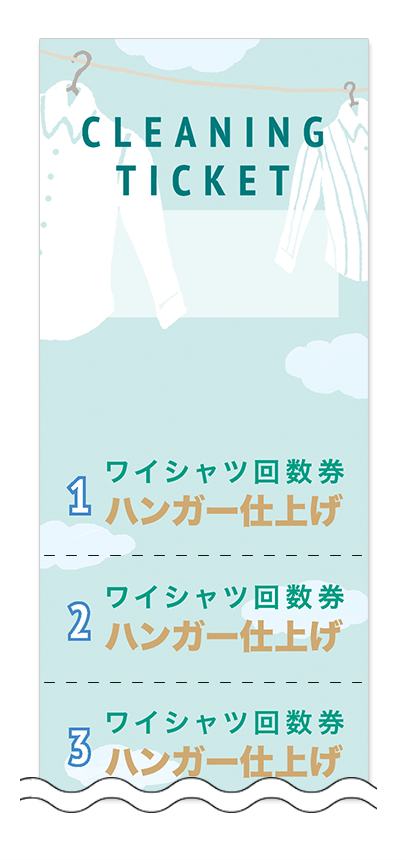 入浴回数券デザインテンプレート画像0013