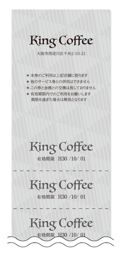 回数券の作成イメージ3