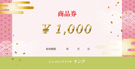 金券 ギフト券のオモテ面を無料デザイン クイックデザインonline 金券 ギフト券のオモテ面を無料デザイン クイックデザインonline