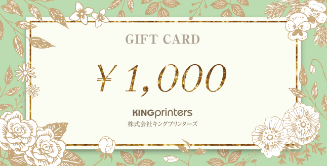 金券 ギフト券のデザイン例 クイックデザインonline