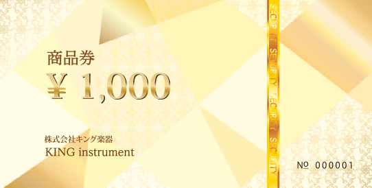 金券・ギフト券のデザイン例 | クイックデザインONLINE