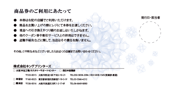 金券 ギフト券のデザイン例 クイックデザインonline 金券 ギフト券のデザイン例 クイックデザインonline