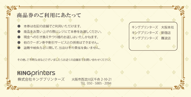 金券 ギフト券のデザイン例 クイックデザインonline 金券 ギフト券のデザイン例 クイックデザインonline