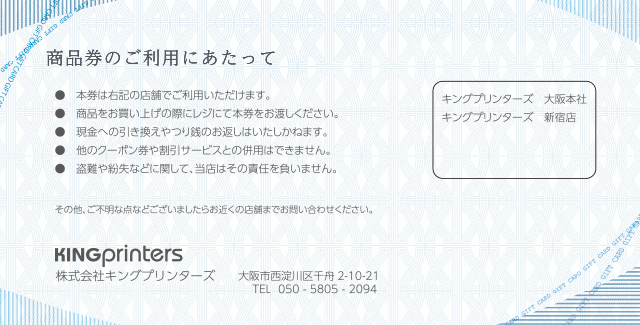 金券 ギフト券のデザイン例 クイックデザインonline 金券 ギフト券のデザイン例 クイックデザインonline