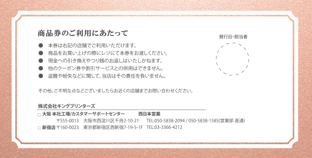 金券 ギフト券のデザイン例 クイックデザインonline 金券 ギフト券のデザイン例 クイックデザインonline