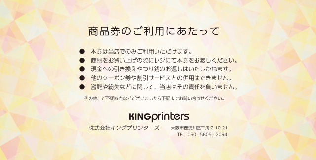 金券 ギフト券のデザイン例 クイックデザインonline 金券 ギフト券のデザイン例 クイックデザインonline