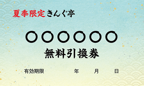 和食・日本料理店の名刺のデザイン