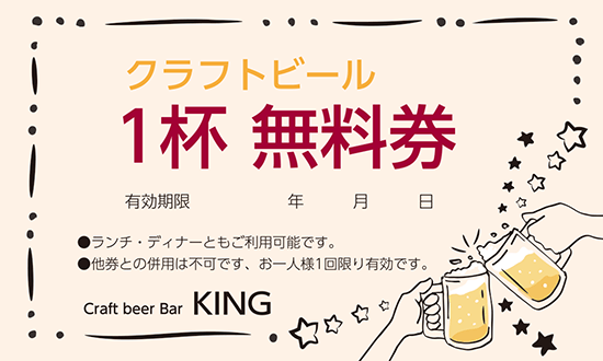 飲み会・居酒屋：ビール・ワインの名刺のデザイン
