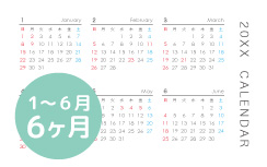名刺_カレンダーのデザインテンプレート　BC-C-0002