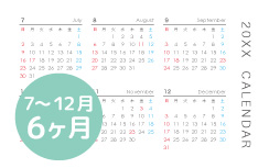 名刺_カレンダーのデザインテンプレート　BC-C-0003