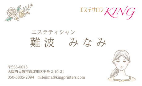 似顔絵名刺のデザイン例 クイックデザインonline