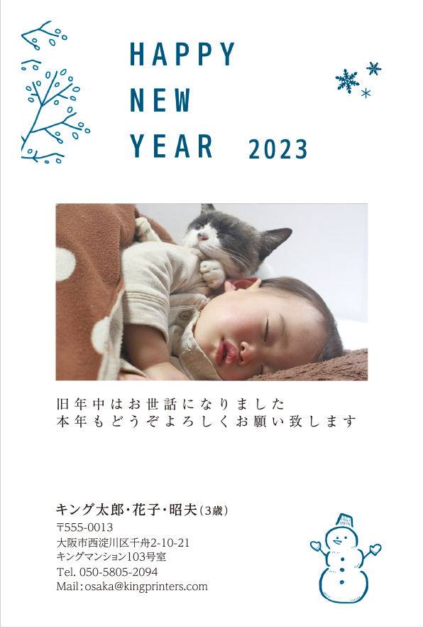 2023年の年賀状の卯年デザインテンプレート制作事例（nj-a-0041〜nj-a-0044）