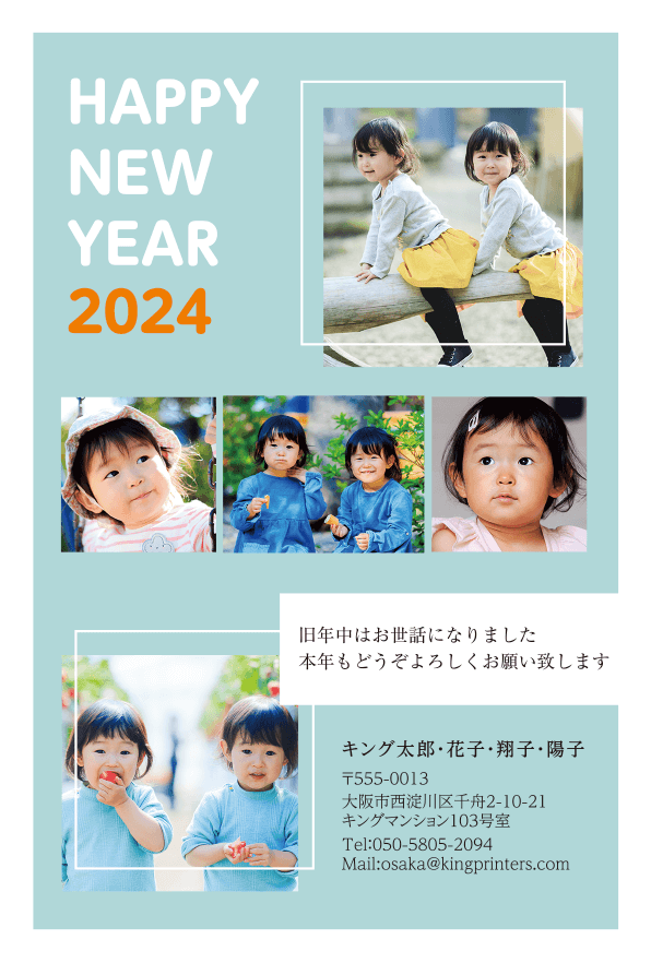 2024年の年賀状デザインテンプレート制作事例（nj-a-0057〜nj-a-0060）