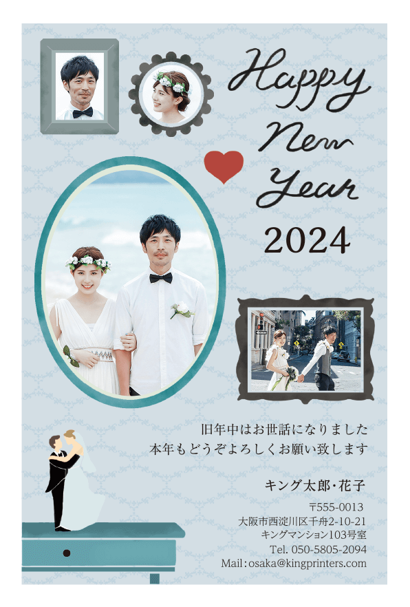 年賀はがきの結婚報告2024年のデザイン例（NJ-A-0134）