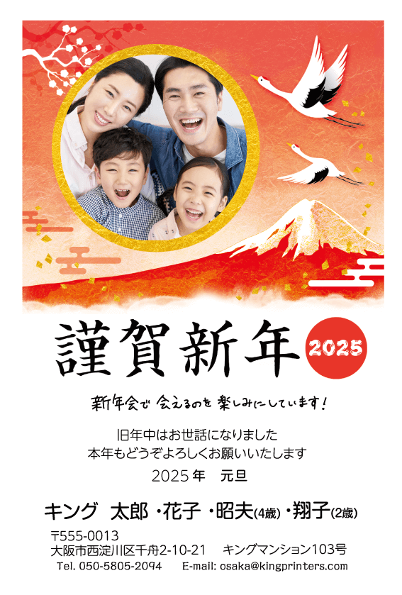 2025年の年賀状デザインテンプレート制作事例（nj-a-0013〜nj-a-0016）