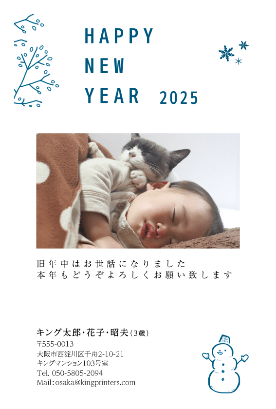 2025年の年賀状デザインテンプレート制作事例（nj-a-0041〜nj-a-0044）