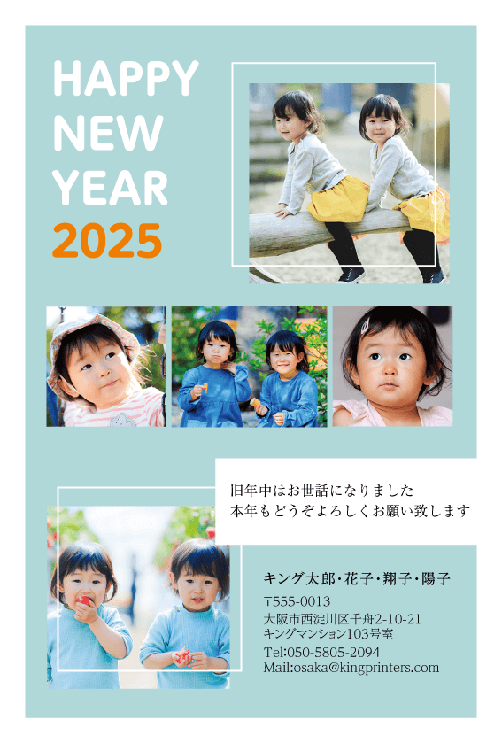 2025年の年賀状デザインテンプレート制作事例（nj-a-0057〜nj-a-0060）