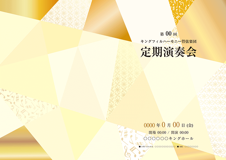 ゴージャス・ホログラム コンサート・演奏会のプログラムデザイン（P2L-E-0069）