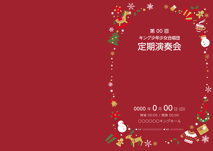 冬・クリスマス・コンサートのプログラムデザイン（P2L_E_0101）