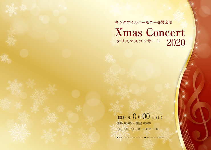 クリスマス・コンサートのプログラムデザイン（P2L-E-0121）