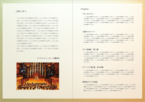 交響楽団チャペルコンサート二つ折りパンフレットのウラ面のデザイン例
