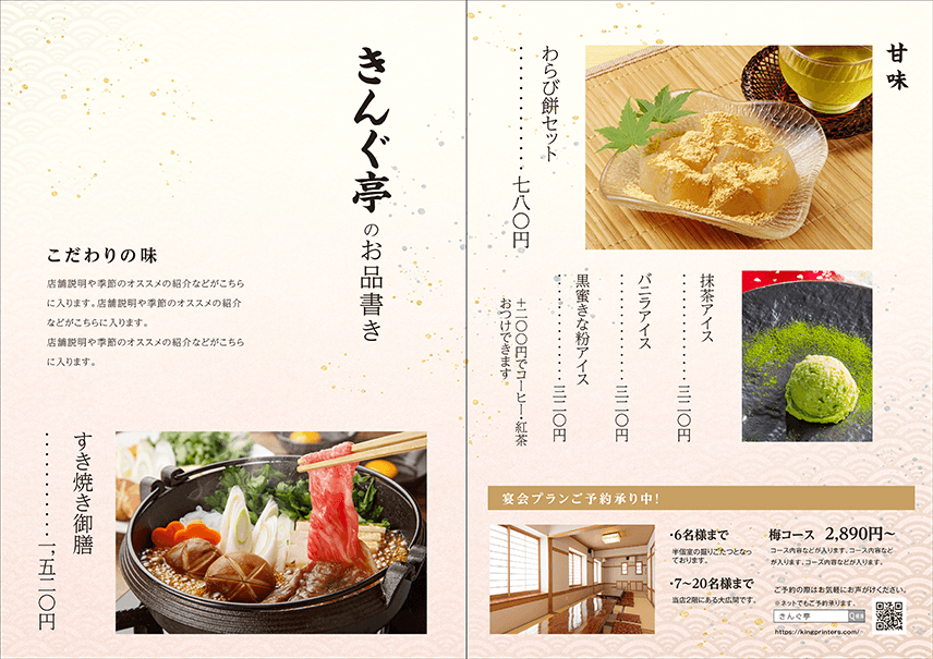 デザイン例イメージ