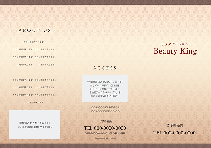 美容室 エステサロンのチラシを無料でデザインしよう クイックデザインonline