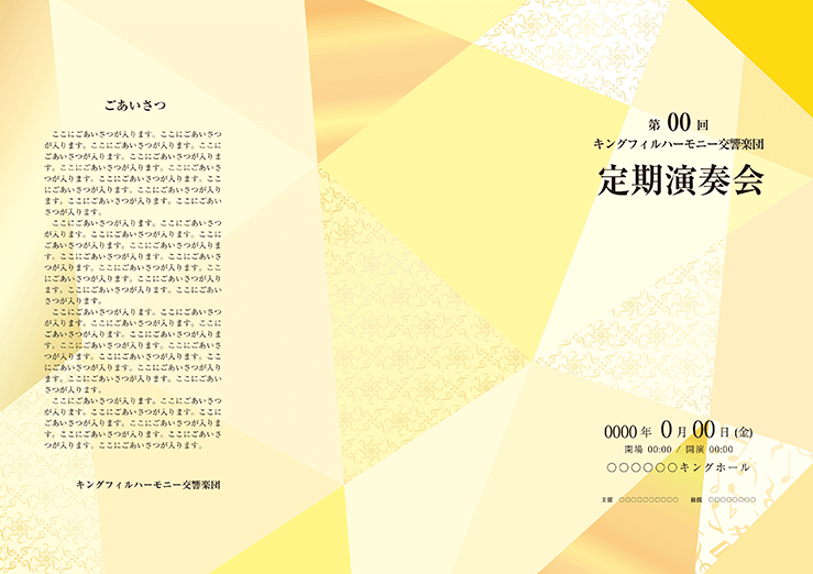 ゴージャス・ホログラム コンサート・演奏会のプログラムデザイン（P3S_E_0069）