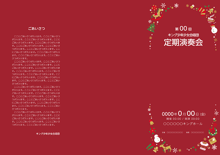 冬・クリスマス・コンサートのプログラムデザイン（P3S_E_0101）