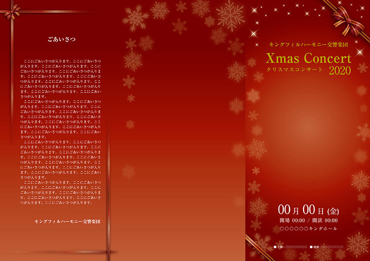 クリスマス・コンサートのプログラムデザイン（P3S_E_0124）