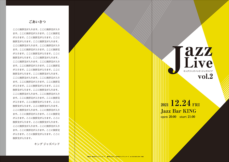 ジャズライブ・ジャズコンサート 三つ折りパンフレット小のオモテ面のデザイン例