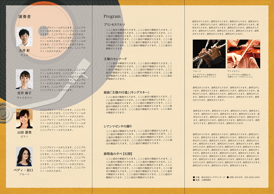 ジャズライブ・レコード 三つ折りパンフレット小のウラ面のデザイン例