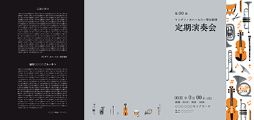 楽器イラスト シック コンサートのプログラムデザイン（P3L_E_0037）
