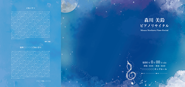 ロマンチック・星空 コンサートのプログラムデザイン（P3L_E_0061）