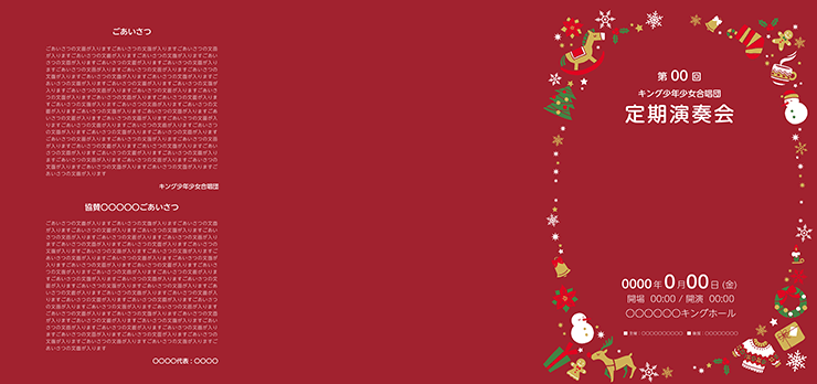 冬・クリスマス・コンサートのプログラムデザイン（P3L_E_0101）