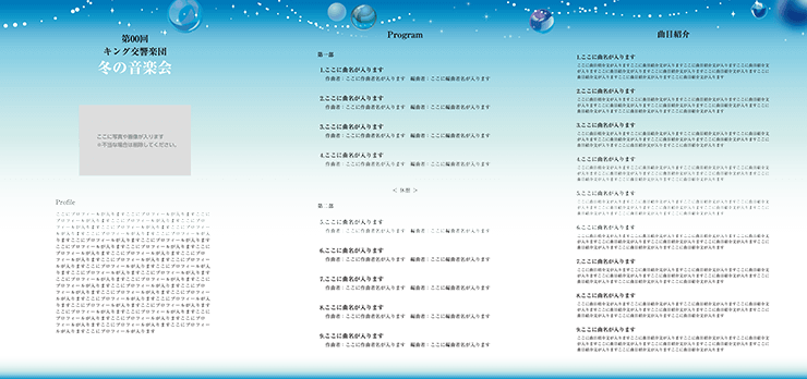 イベント用3つ折大パンフ中面の無料テンプレート クイックデザインonline イベント用3つ折大パンフ中面の無料テンプレート クイックデザインonline