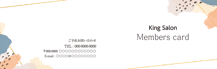 ショップカード 2つ折り_オモテ面(美容)デザインテンプレート0009