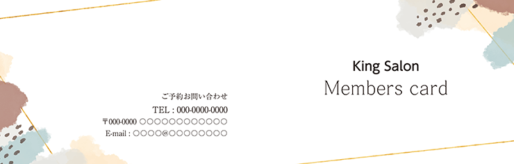 ショップカード 2つ折り_オモテ面(美容)デザインテンプレート0011