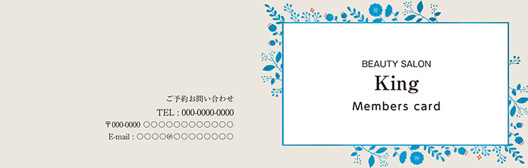 ショップカード 2つ折り_オモテ面（美容）デザインテンプレート0015
