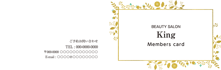 ショップカード 2つ折り_オモテ面（美容）デザインテンプレート0016