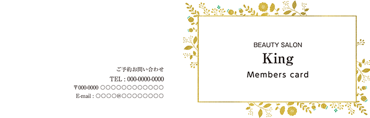 ショップカード 2つ折り_オモテ面(美容)デザインテンプレート0016