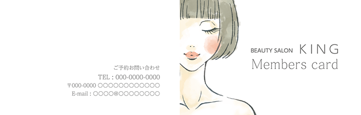 ショップカード 2つ折り_オモテ面(美容)デザインテンプレート0031
