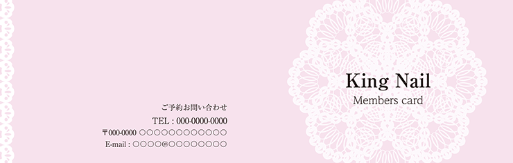 ショップカード 2つ折り_オモテ面(美容)デザインテンプレート0044