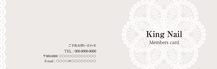 ショップカード 2つ折り_オモテ面(美容)デザインテンプレート0045
