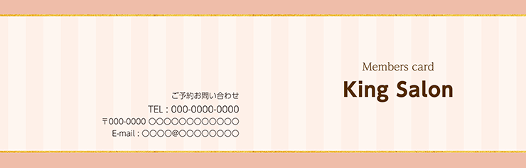 ショップカード 2つ折り_オモテ面(美容)デザインテンプレート0048