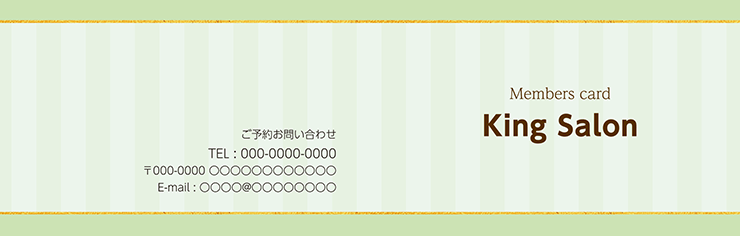 ショップカード 2つ折り_オモテ面（美容）デザインテンプレート0050