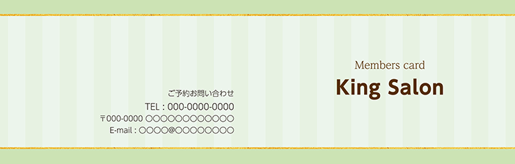 ショップカード 2つ折り_オモテ面(美容)デザインテンプレート0050