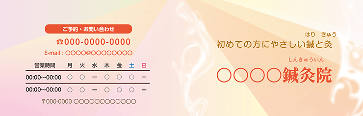 ショップカード 2つ折り_オモテ面(美容)デザインテンプレート0077